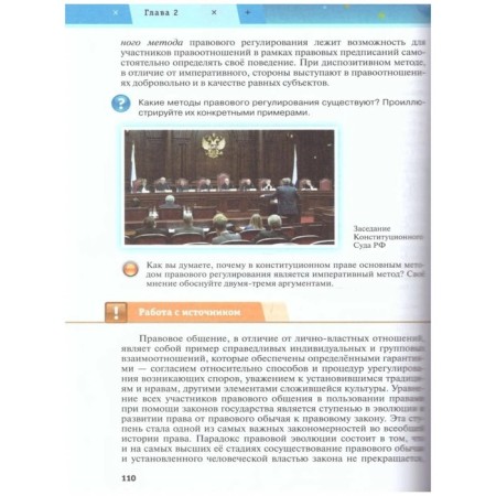 Social science. Grade 11. A basic level of. GEF. Kravchenko A.I., Akchurin T.F., Agafonov S.V.-2