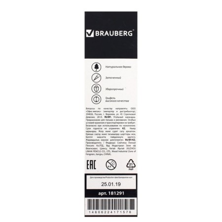 Coal in a pencil Brauberg, 1 piece, medium-3