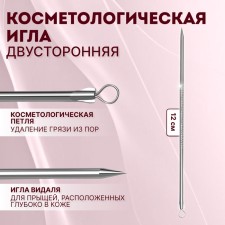 Cosmetic, bilateral needle, with loop, 12 cm, silver color