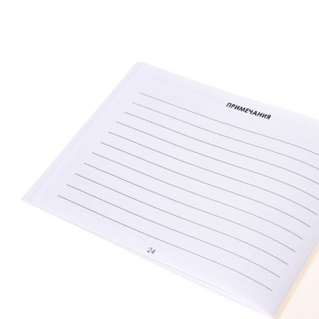 Certificate of preventive vaccinations A6, 12 sheets, form 156/U-93-26