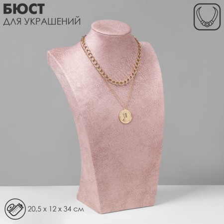 Bust for jewelry, 34 × 20.5 × 12 cm, h = 34cm, pink color