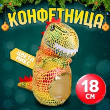 Конфетница «Динозавр», 18 см, цвета МИКС