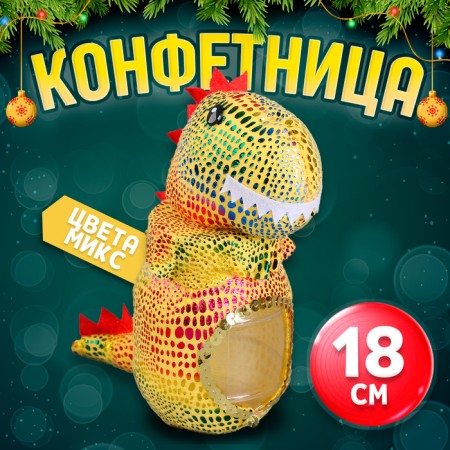 Confepe "Dinosaur", 18 cm, Mix colors