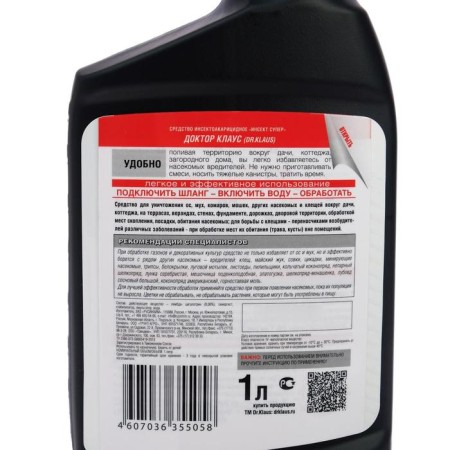 Super Contractor Ejector Dr. Klaus Insect from flies, OS and other insects 1 liter-1