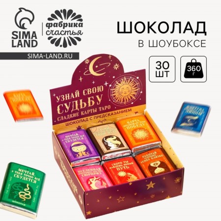 Chocolate in the showbox "Sweet cards Tarot", 360 g (30 pcs. X 12 g).