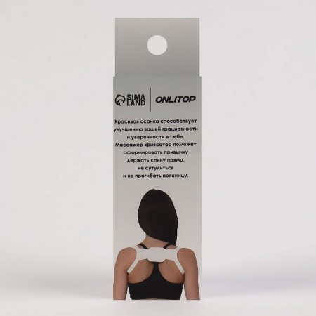 Massner-fixer for posture, Velcro, S-m size, white color-8