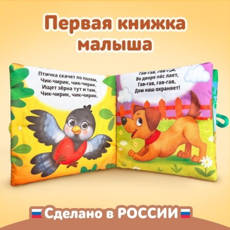 Soft book "Poems", 12 × 12 cm-2