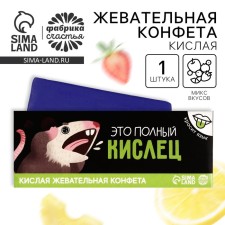 Acidic chewing candy 