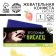 Acidic chewing candy "This is a complete sour", 10 g.