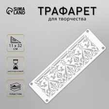 Stencil of stencil 