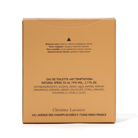 Women's toilet water My Temptation, 50 ml-3