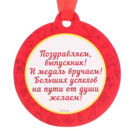 Set for graduation "Graduate of kindergarten", medal and diploma, Mickey Mouse-10