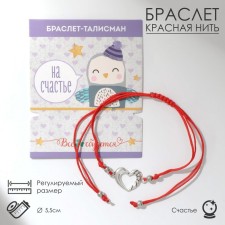 Bracelet-reinforcing 
