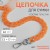 Orange/silver