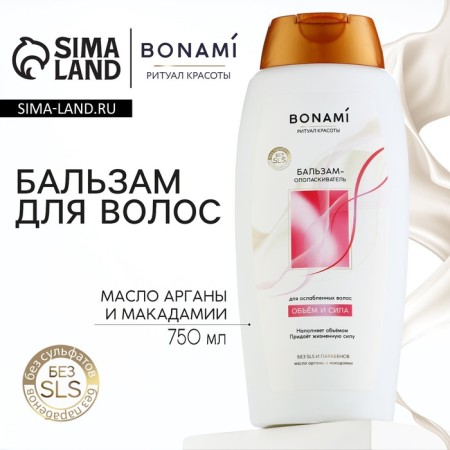Hair balm with agrane oil and macadamia, volume and strength, 750 ml, bonami