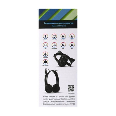 Headphones Ergolux ElX-BTHP02-C02, wireless, invoices, microphone, 250mach, FM, black-9
