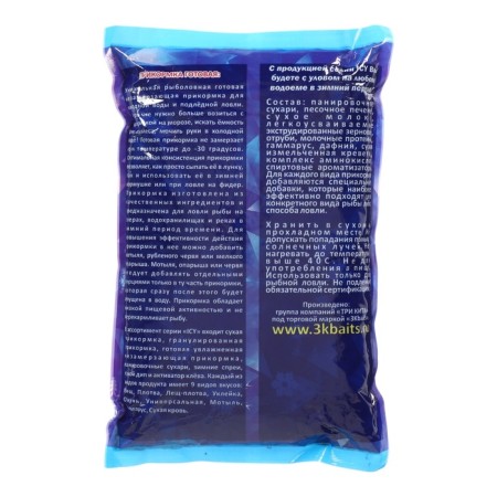 Bait winter ICY "Dry Blood", ready, moistened, 900 g-1