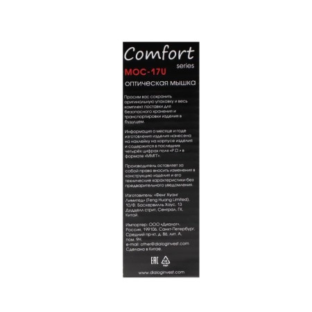 Dialog MOC-17U Comfort Optical mouse, wired, optical, 3 buttons, 1200 dpi, USB, black-6
