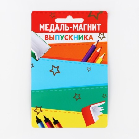 Magnet medal on the tape on the graduation “primary school graduate”, D = 8.5 cm.-4