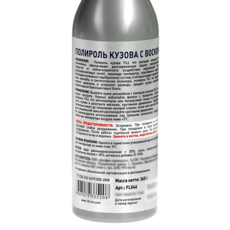 Fill Inn polish with wax carnauba, 400 ml-1