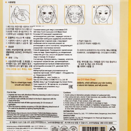 Facial face mask with 3W Clinic Fresh Coenzyme Q10 Mask Sheet, 23 g-2