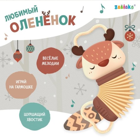Musical accordion "Favorite Deer", sound