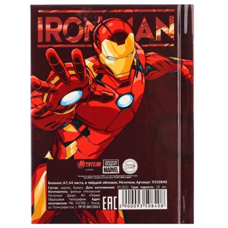 Notepad A7 "Iron Man", 64 sheets, in a solid cover, Avengers-7