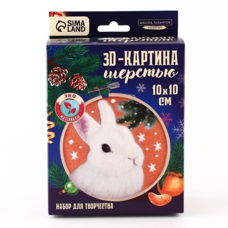 New Year's painting with wool on the hoop “New Year! Rabbit under the snow ", 10x10 cm-2