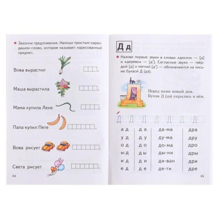 We teach literacy 4-6 years, Bortnikova E.F.-3