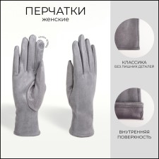 Gloves are female, dimensionless, without insulation, color gray color