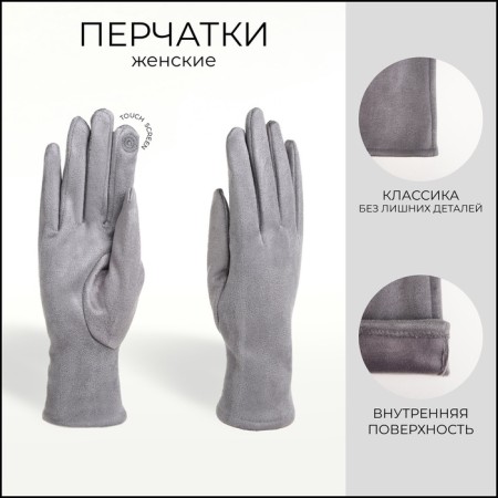 Gloves are female, dimensionless, without insulation, color gray color
