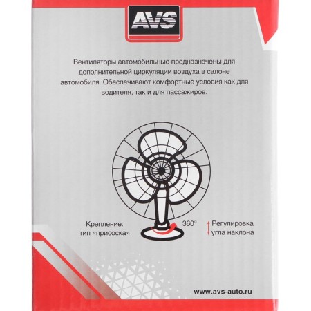 Car fan AVS somfort 9041j, 12 in 5 ", plastic, black-8