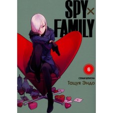 Spy X Family. The family of a spy. Volume 6. Endo T.