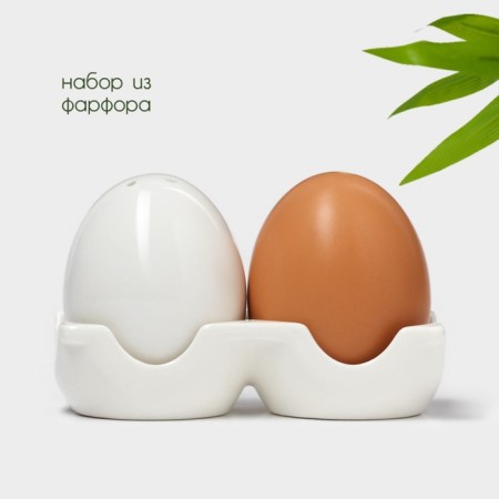 Porcelain set for spices Bellatenero “Eggs”, 3 objects: Solonka 60 ml, polling trunk 60 ml, stand, white and beige color-1