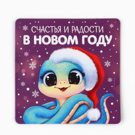 Magnet "Happiness and Joy", 8 x 8 cm-1