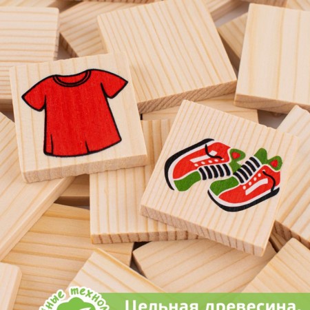 Лото «Одежда», 24 детали-2