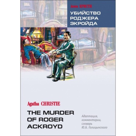 The murder of Roger Ekroyd (adapted text in English). Christie A.