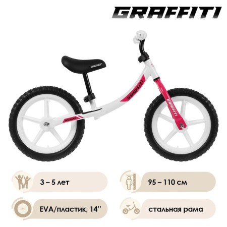 Begwood 14 "Graffiti Discover, white/pink color-1