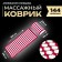 Kuznetsova Applicator Kuznetsov, 144 thorns, spantex, red, 260 x 560 mm + roller 140*230