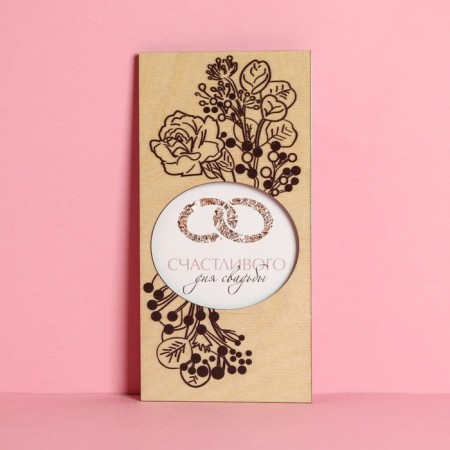 Wooden Carved "Wedding" envelope, rings, 16.5 x 8 cm