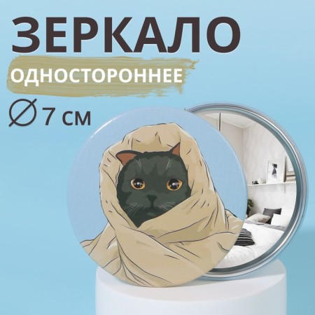 Pocket mirror "cat", d = 7 cm, multi -colored