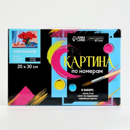 Picture on numbers on a canvas with a subframe "Bouquet of poppies", 30x20 cm-6