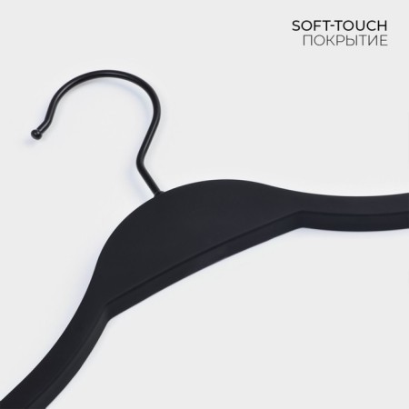 Shoulders - Ladom Soft -Touch hanger, 41.5 × 21.5 × 1.1 cm, 3 pcs-2