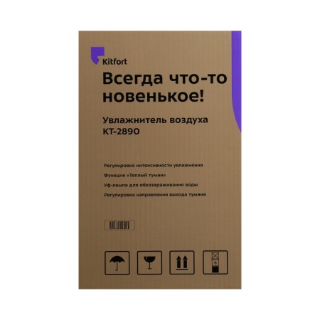 Air humidifier KitFort KT-2890, ultrasound, 95 W, 3 l, 30 m2, beige-10