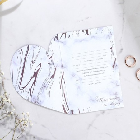 Invitation to the wedding "Today and Forever" 10 x 15 cm-3