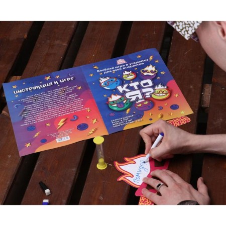 Fascinating board game "Who am I?" 6 glasses, 2 laid -erased markers, sand clock 1 min-5