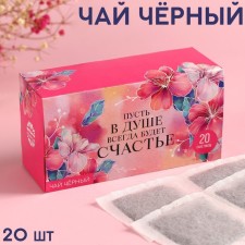 Black tea 
