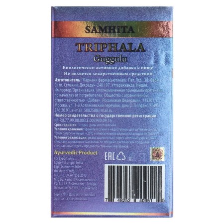 Trifala Guggul, Samhita, 60 pcs.-2