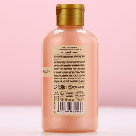 Bath foam, 300 ml, aroma of berry punch, pure happiness-2