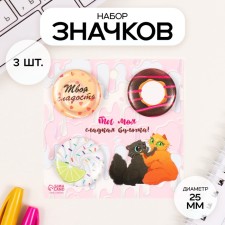 Icons sunset set 3 pcs d = 25 mm 